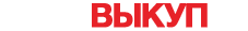 Автовыкуп Ветлуга 
